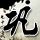 办理高仿威廉佩恩学院文凭学位【degxx.com】