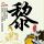 办理高仿奥弗涅大学文凭学位【degxx.com】