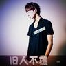 00后大学生关灯玩手机视网膜脱落